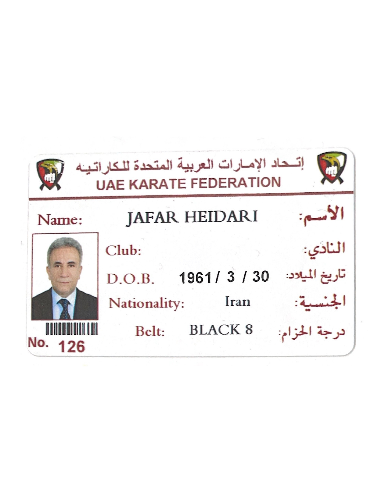 UAE KARATE FEDERATION_page-0001